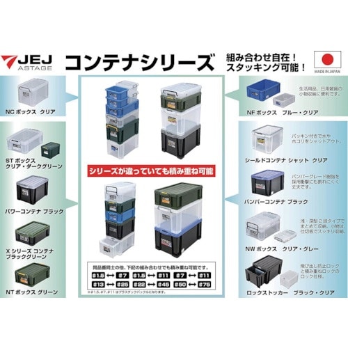 JEJアステージ NCボックス #7