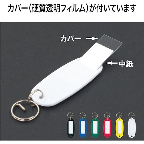 OP キーホルダー名札 ハードタイプ 10枚 黒