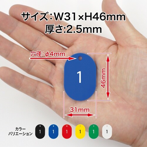 OP 番号札 小 番号入り1ー25 青 (25枚入