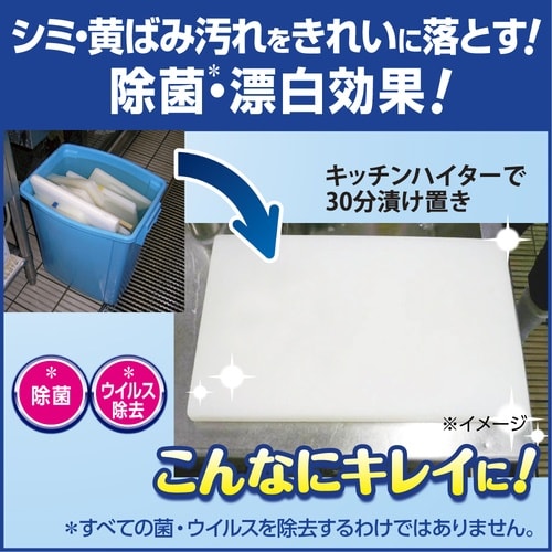 Kao 業務用キッチンハイター 5KG