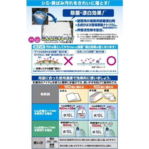 Kao 業務用キッチンハイター 5KG