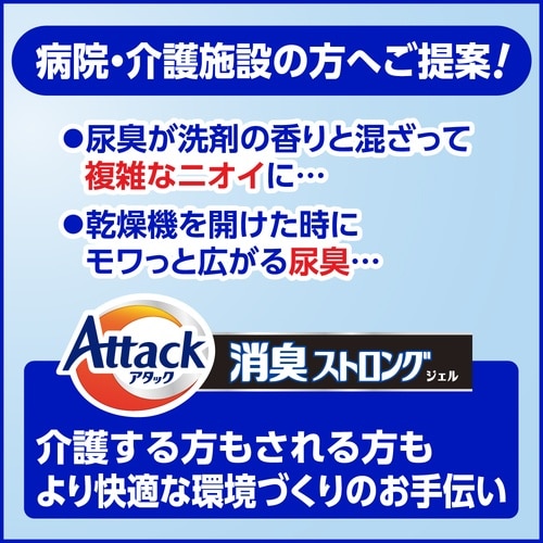 Kao 業務用アタック消臭ストロングジェル 4KG