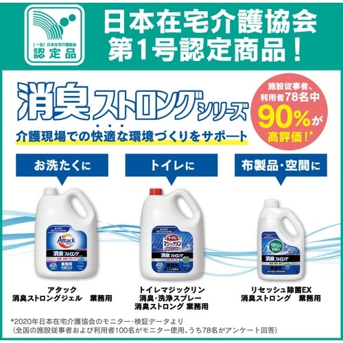 Kao 業務用アタック消臭ストロングジェル 4KG