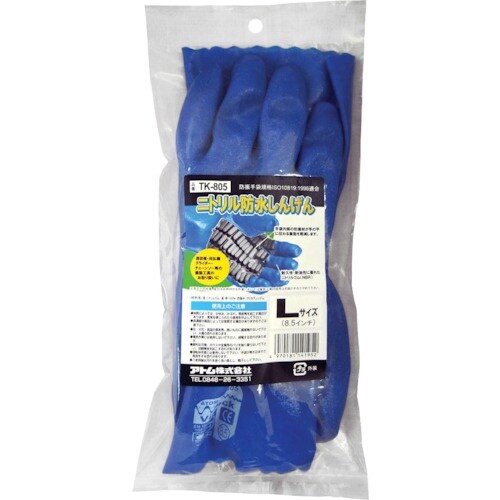 アトム ニトリル防水 しんげんくん L