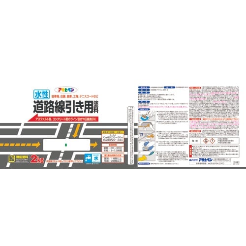アサヒペン 水性道路線引き用塗料2KG黄色