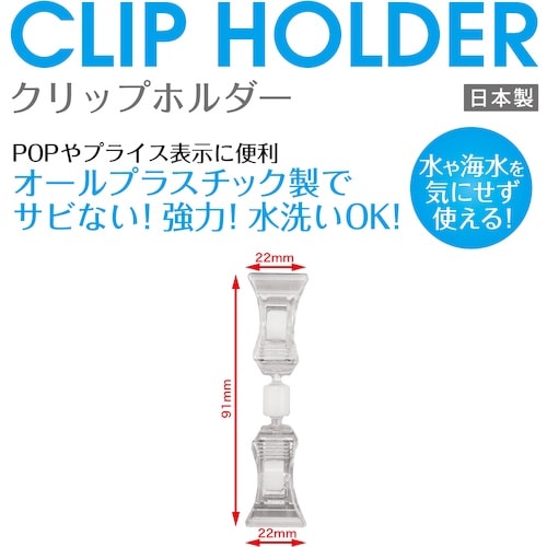 OP クリップホルダー 5個