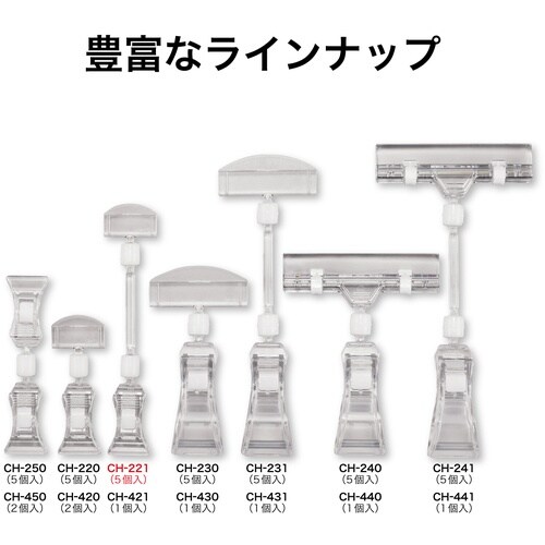 OP クリップホルダー 5個