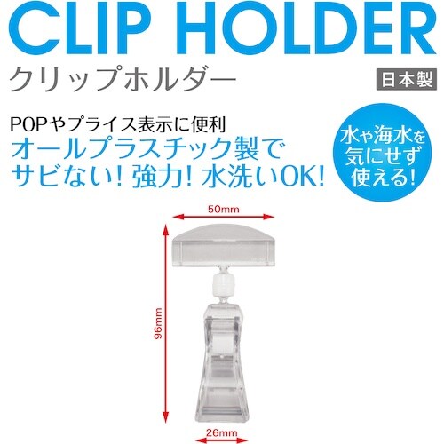 OP クリップホルダー 5個