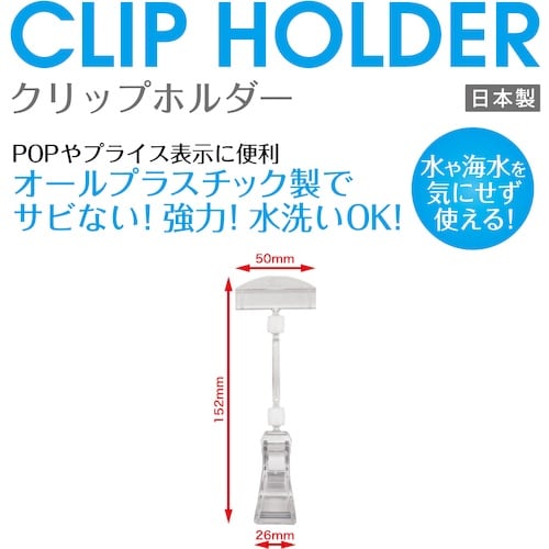 OP クリップホルダー 5個