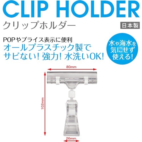 OP クリップホルダー 5個