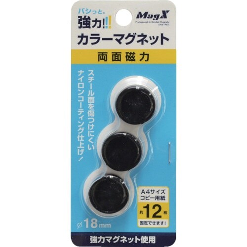 マグエックス カラーマグネット黒3P