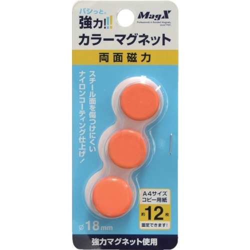 マグエックス カラーマグネット橙3P