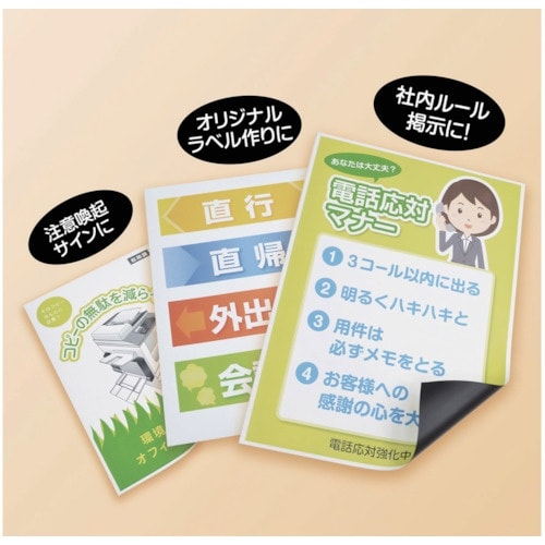 マグエックス ぴたえもんレーザー A4