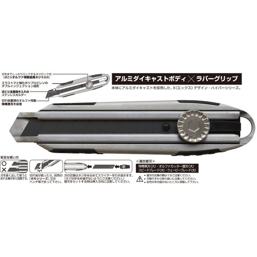 OLFA メタルハイパーPRO L型(ネジロック)