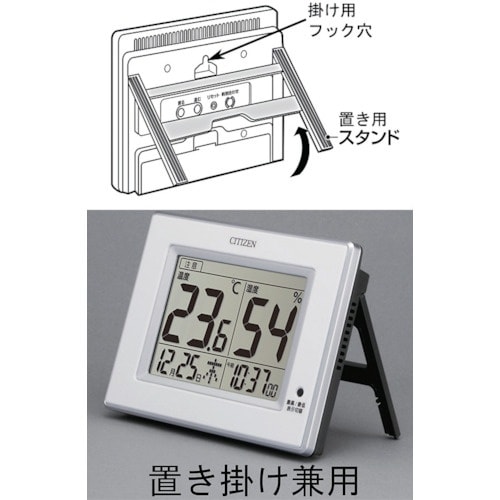シチズン 高精度 温湿度計 白 105*145*2