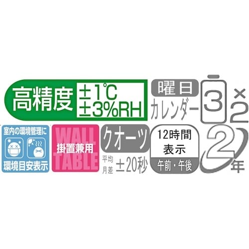 シチズン 高精度 温湿度計 白 105*145*2