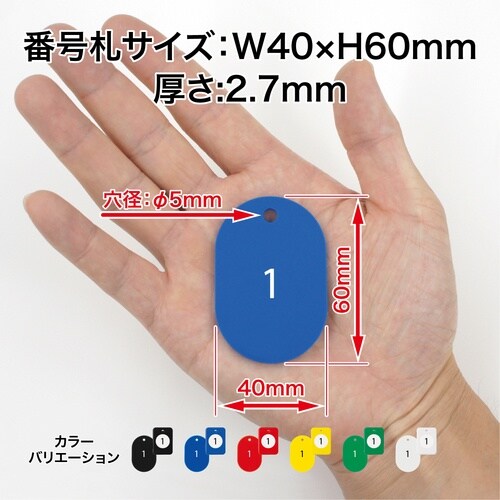 OP 荷札 クロークチケット 1ー20番 青 (2