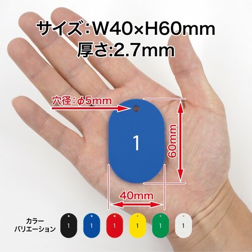 OP 番号札 大 番号入り1ー25 青 (25枚入