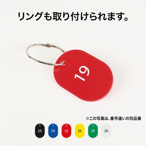 OP 番号札 大 番号入り26ー50 白 (25枚