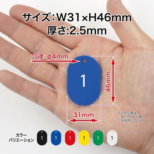 OP 番号札 小 番号入り1ー25 白 (25枚入