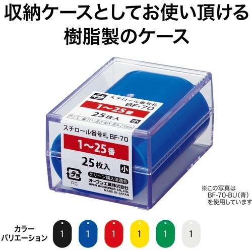 OP 番号札 小 番号入り1ー25 白 (25枚入