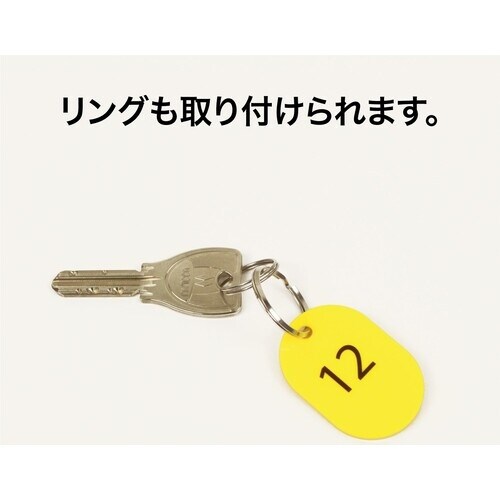 OP 番号札 小 番号入り1ー25 黄 (25枚入