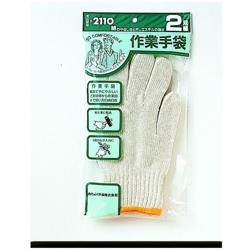 おたふく 2110 作業手袋2双組