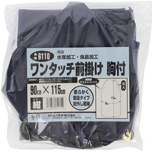おたふく 6110 ワンタッチ前掛 胸付紺・ネイビ