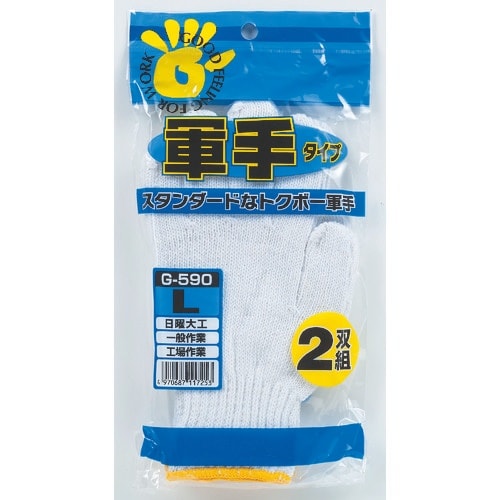 おたふく G−590 軍手2双組 L
