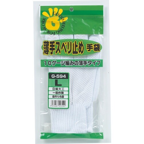 おたふく G−594 薄手スベリ止手袋 L