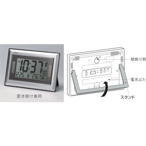 シチズン 電波 壁掛け・置き時計 温湿度計付き シ