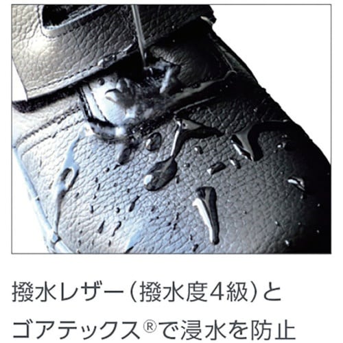 ミドリ安全 ゴアテックス(R)ファブリクス使用 安