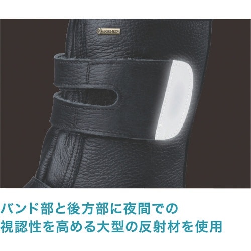 ミドリ安全 ゴアテックス(R)ファブリクス使用 安