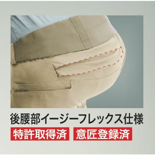 ミドリ安全 楽腰パンツ VE502下 カーキ 4L