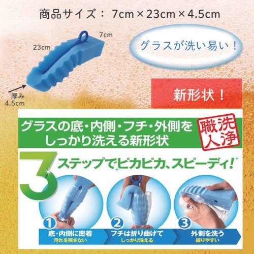 キクロン スポンジ グラスクリーナー