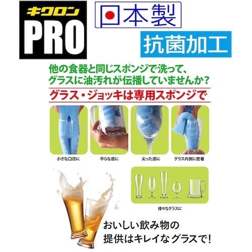 キクロン スポンジ グラスクリーナー