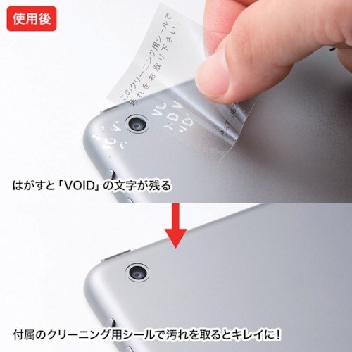 SANWA セキュリティシール_