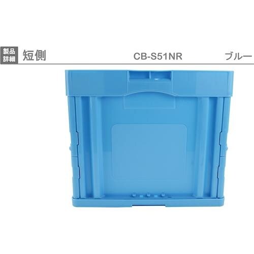 RISU 折りたたみコンテナー 561905 CB