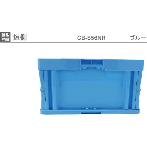 RISU 折りたたみコンテナー 605340 CB