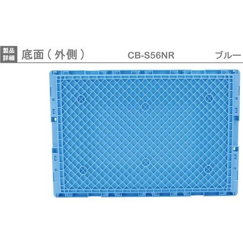 RISU 折りたたみコンテナー 605340 CB