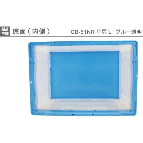 RISU CB型折りたたみコンテナー(長側片側面開