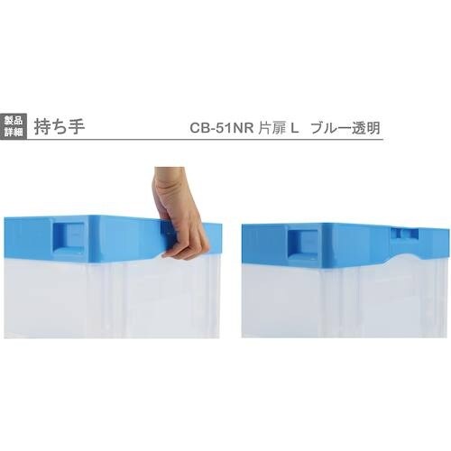 RISU CB型折りたたみコンテナー(長側片側面開