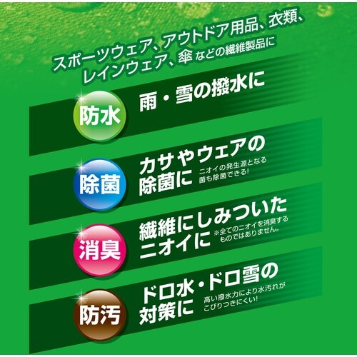 セメダイン 防水スプレー除菌&消臭プラス 330m