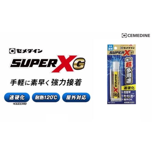 セメダイン スーパーXゴールド クリア P20ml