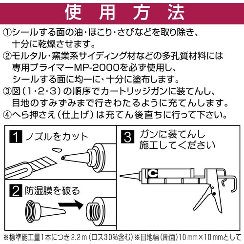 セメダイン S700NB ホワイト 320ml (