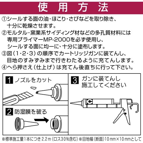 セメダイン S700NB アイボリー 320ml