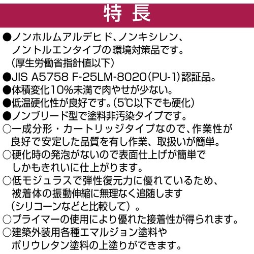 セメダイン S700NB アンバー 320ml (