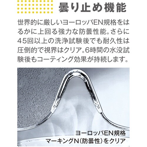 UVEX 二眼型遮光メガネ ウベックス 9104(