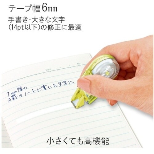 PLUS 49246)修正テープ ホワイパープチ3