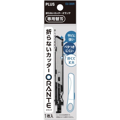 PLUS 35245)折らないカッターオランテ C